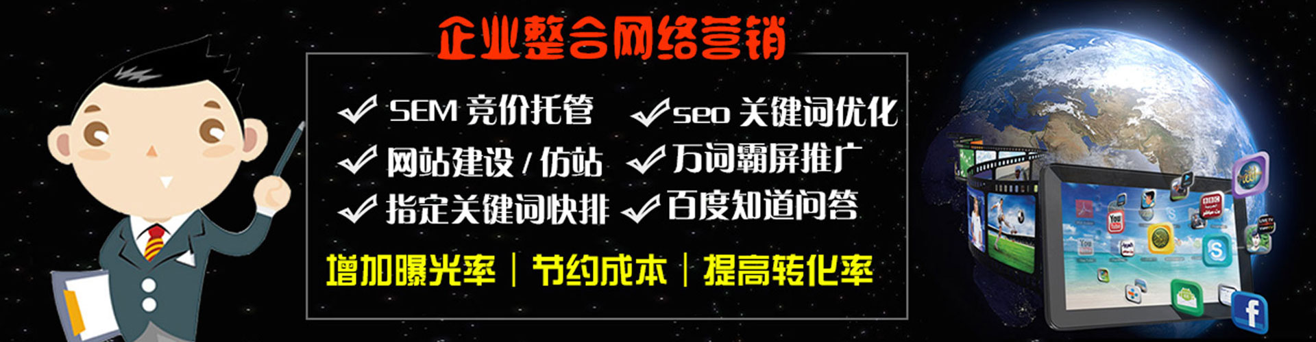 揭东百度广告推广